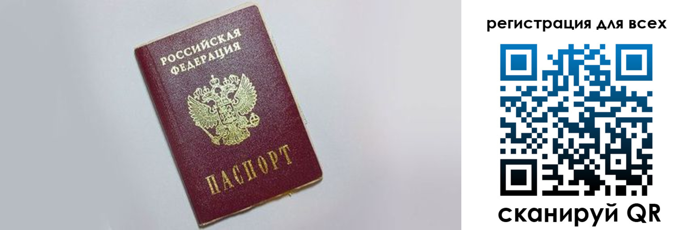 прописка 2025 в Михайлове