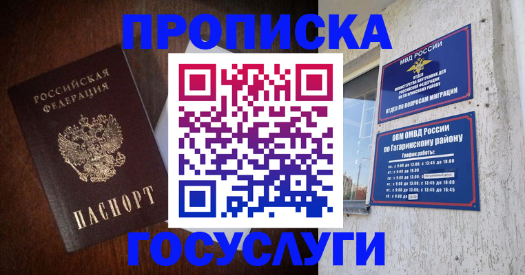 пропишу в квартире в Михайлове