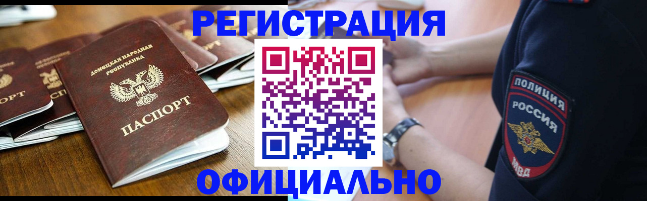 прописка паспорт в Михайлове