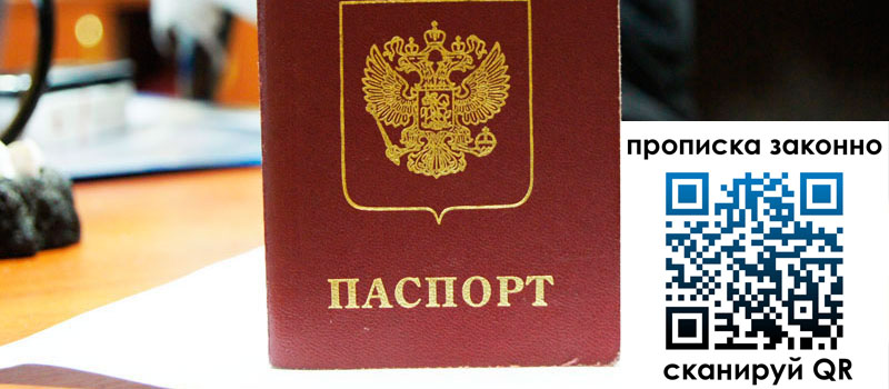 прописка в Михайлове регистрация в Михайлове